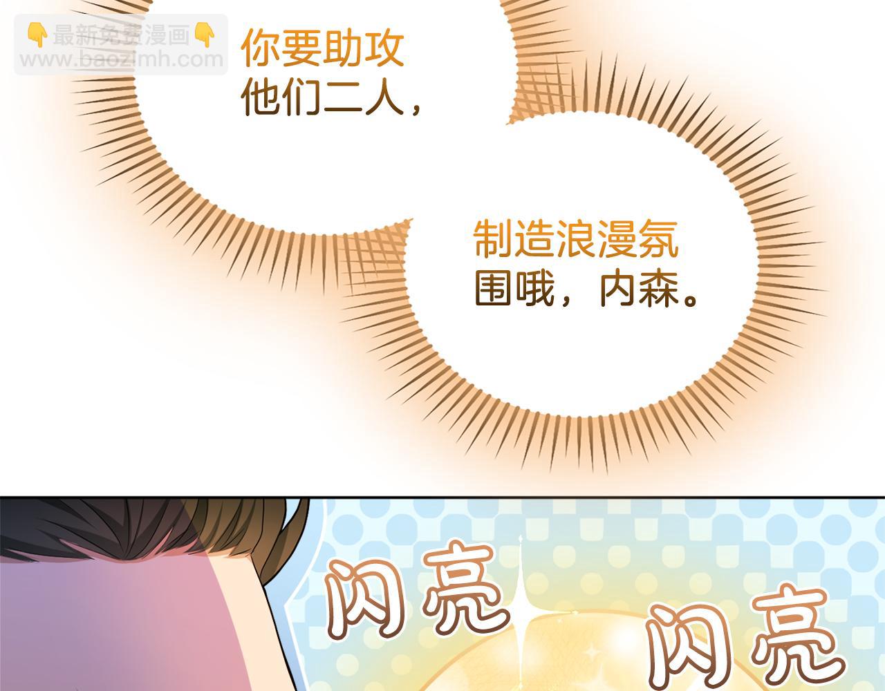 第21话.流星雨(1/5)-第21话