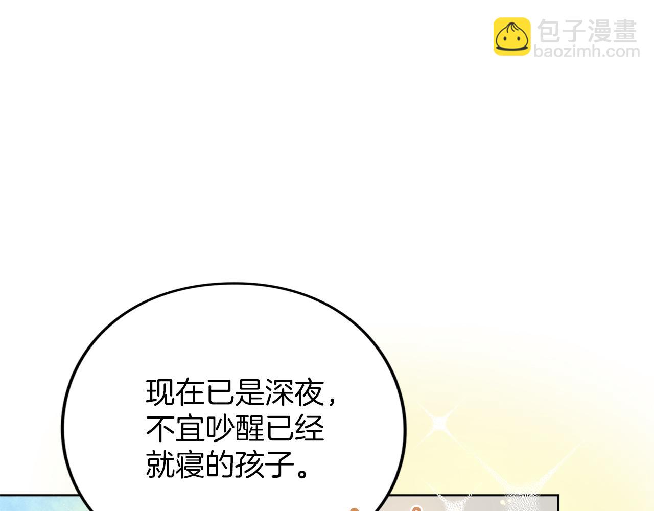 第21话.流星雨(1/5)-第21话
