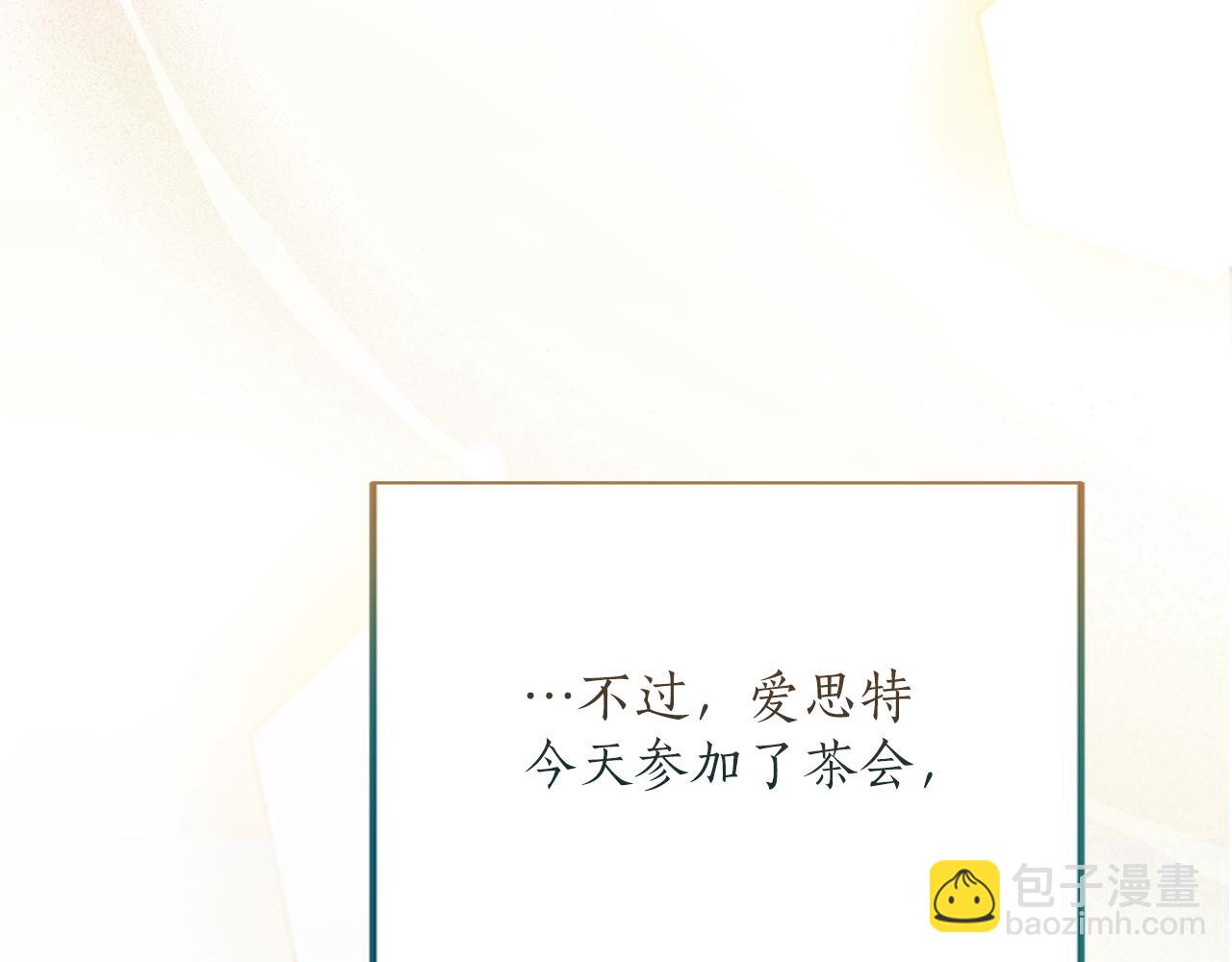 第21话.流星雨(1/5)-第21话