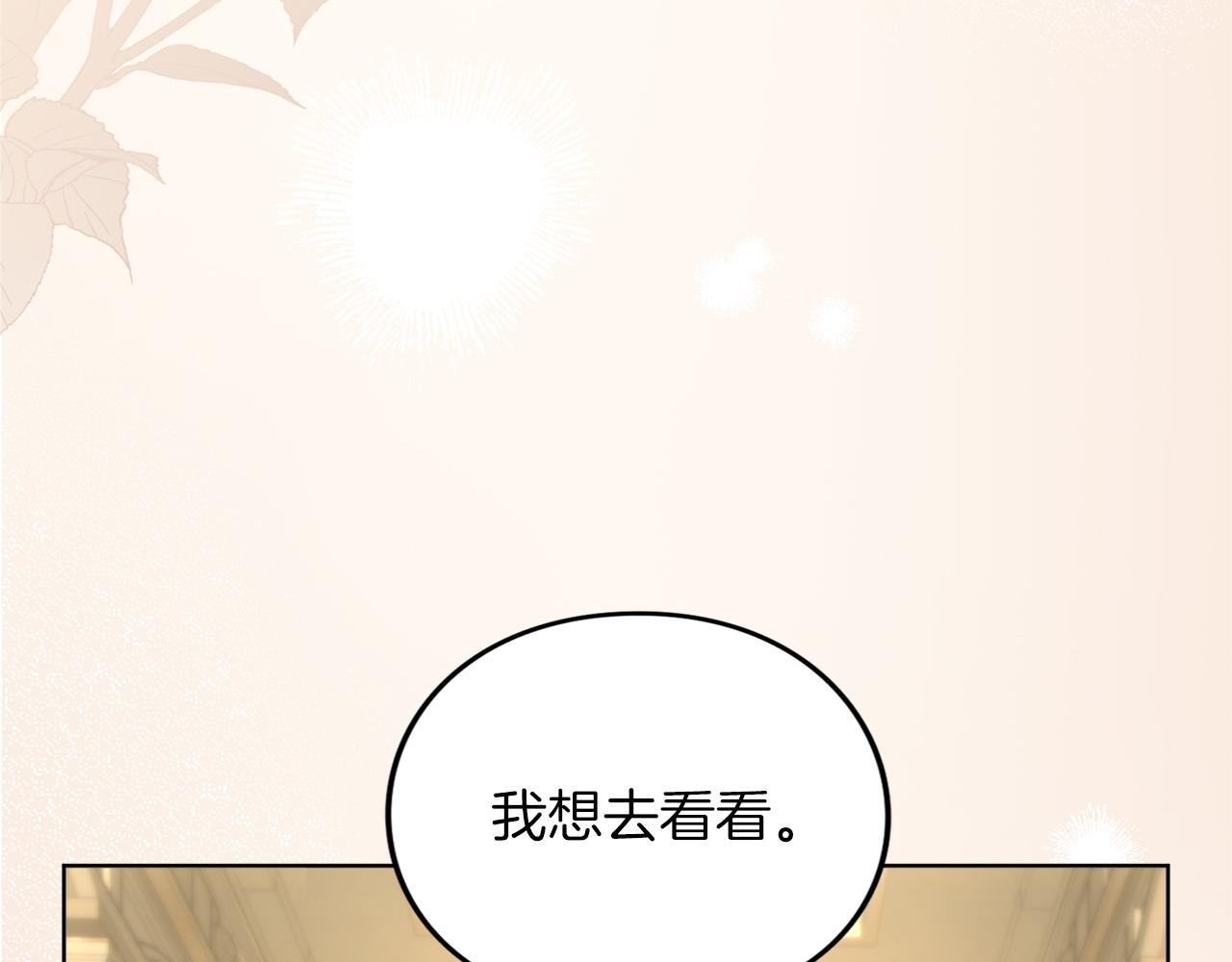 第21话.流星雨(1/5)-第21话