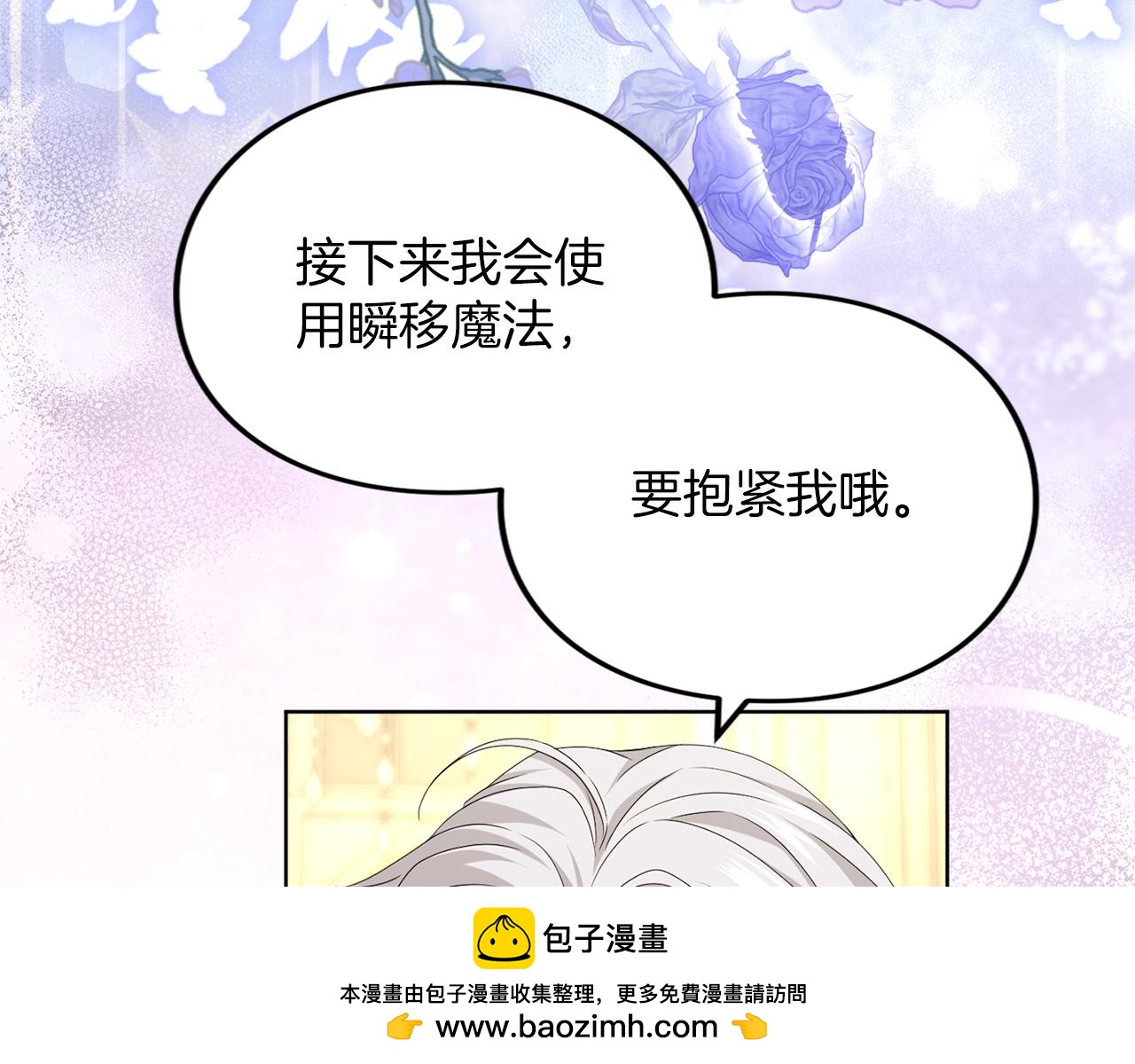 第21话.流星雨(1/5)-第21话