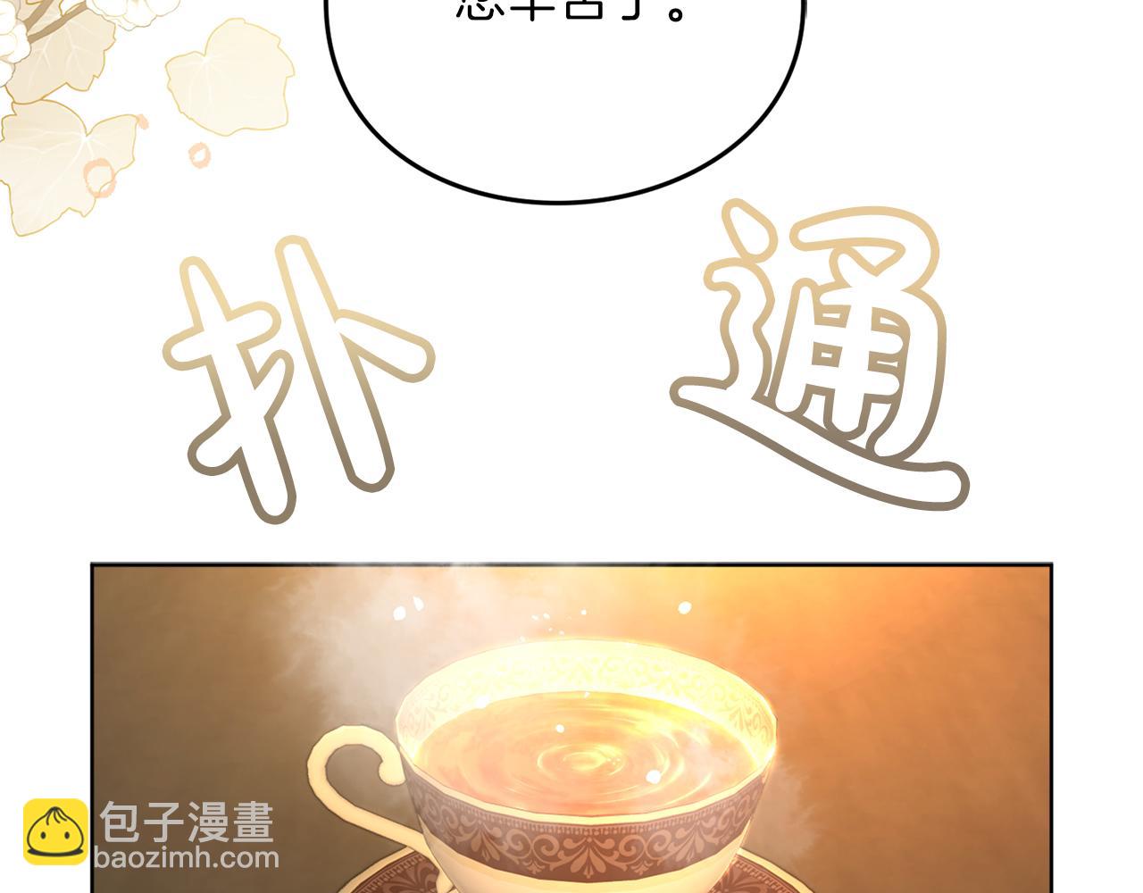 第21话.流星雨(1/5)-第21话