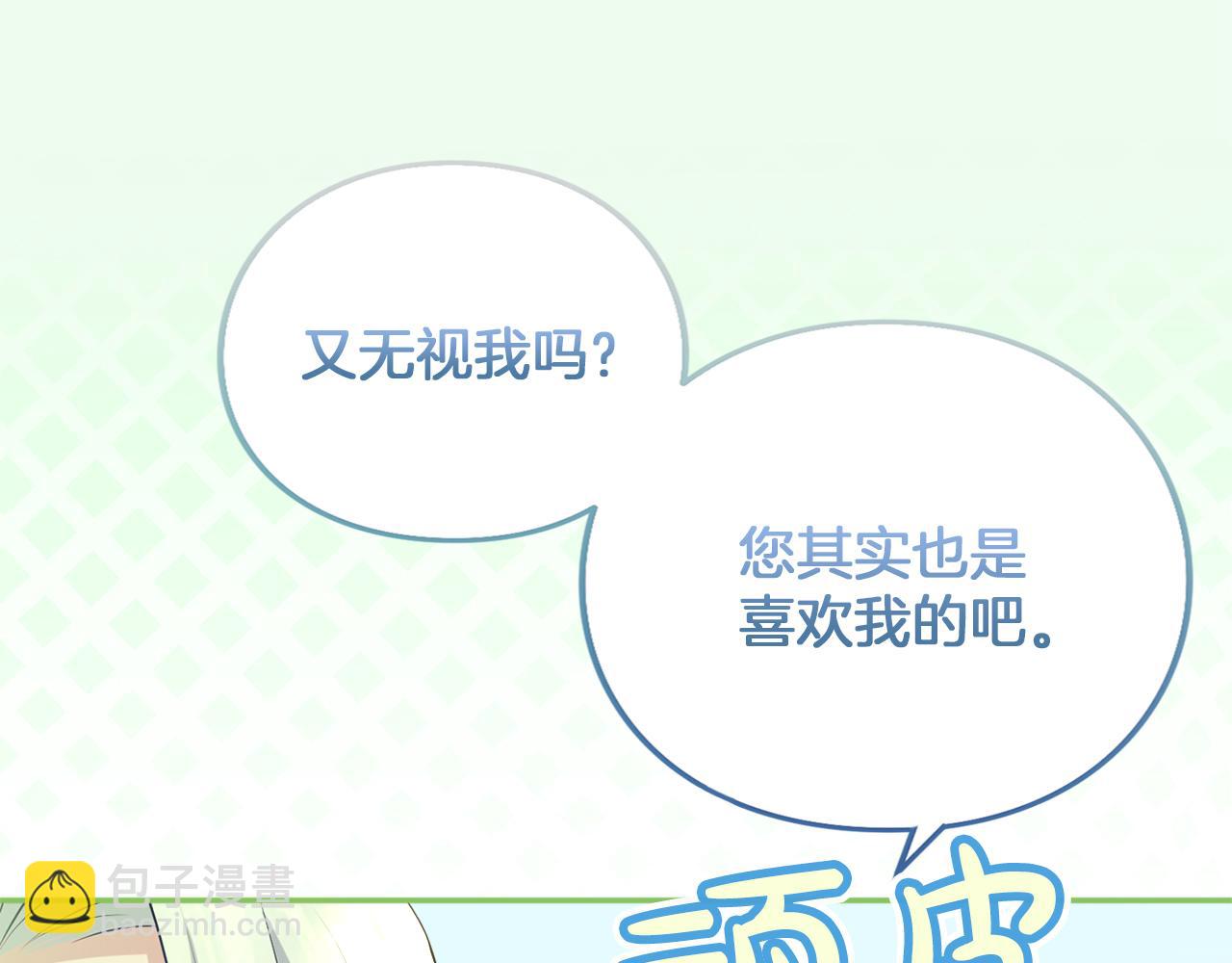 第25话 我喜欢你(1/5)-第25话