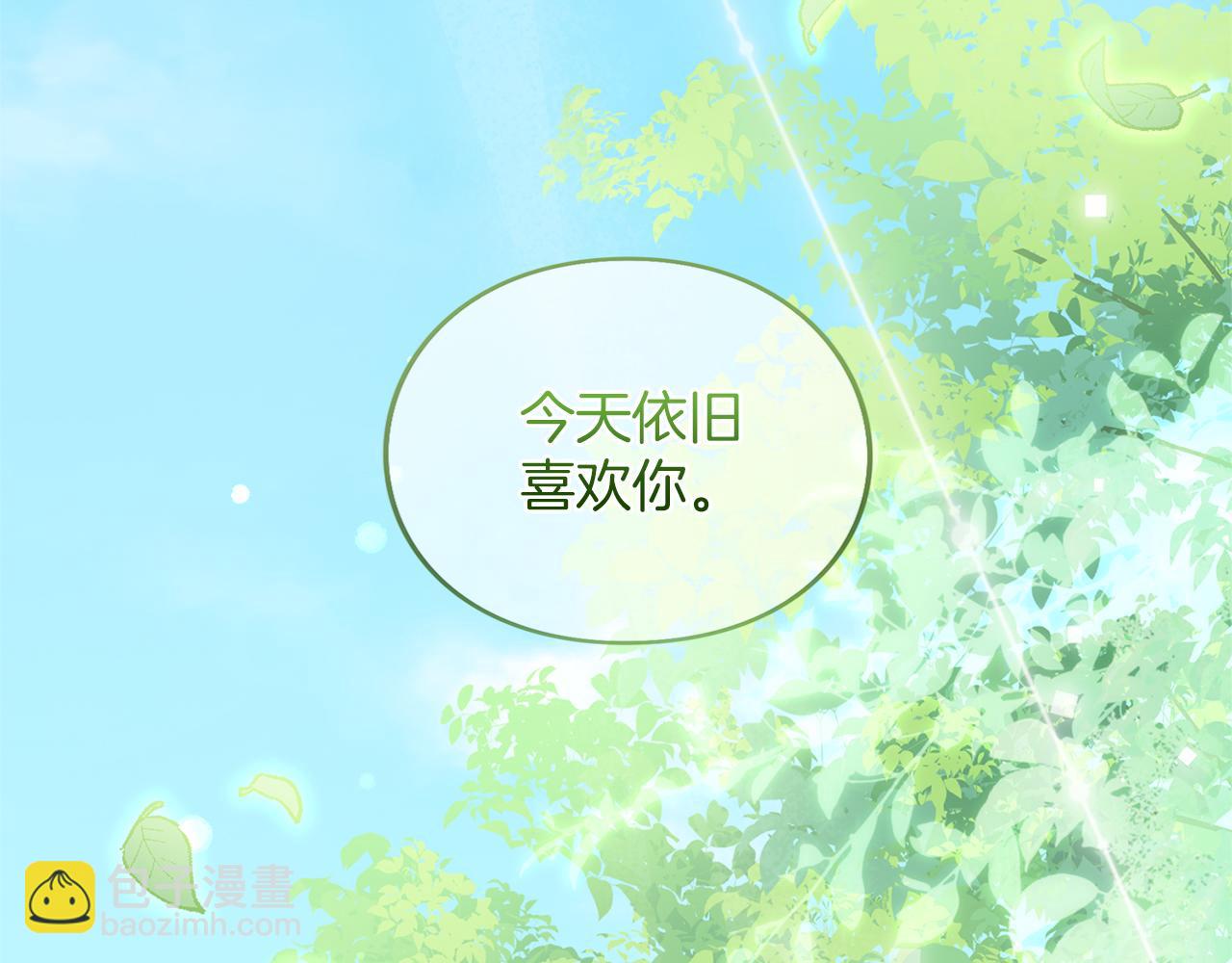 第25话 我喜欢你(1/5)-第25话