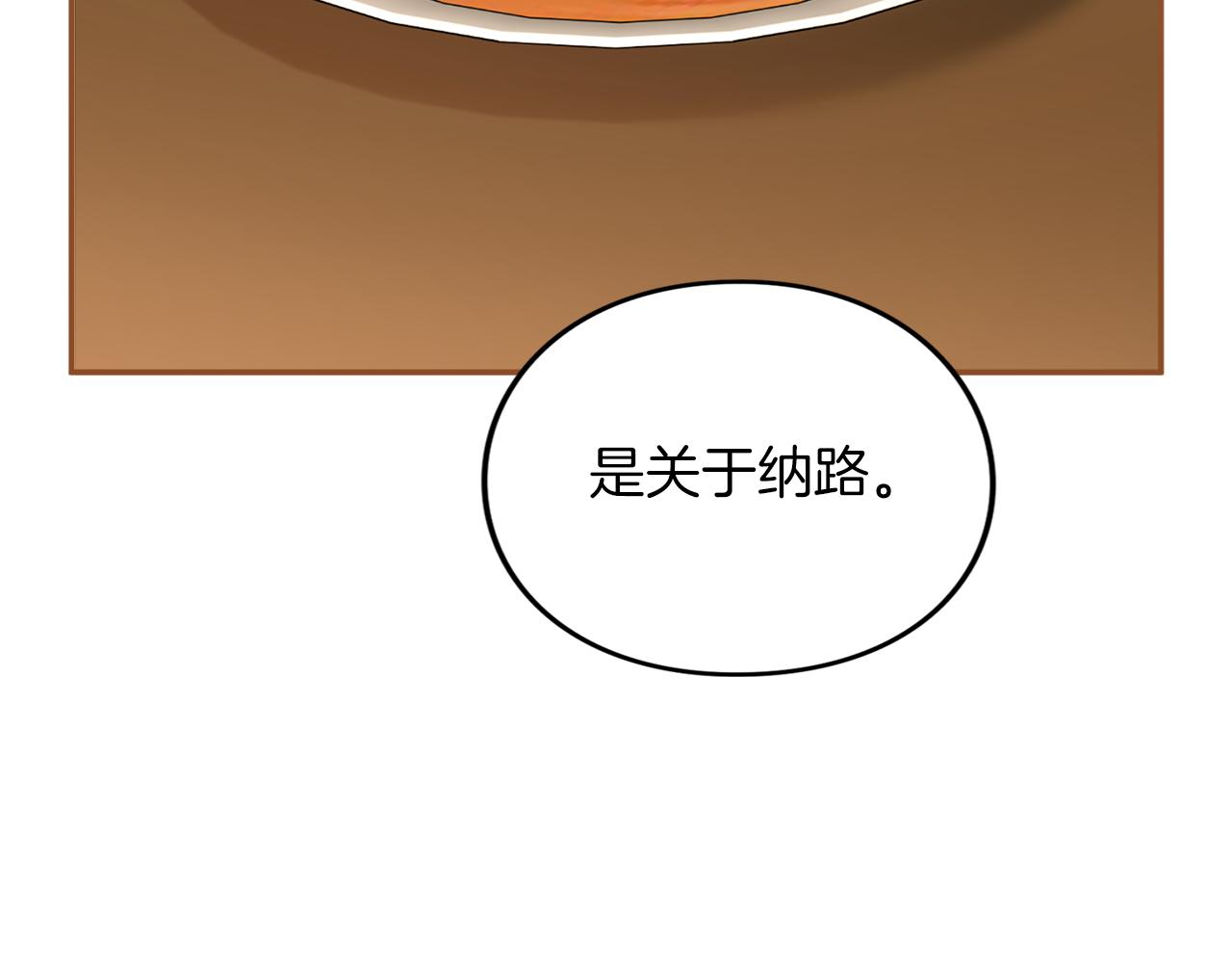 第29话 驱逐(1/6)-第29话