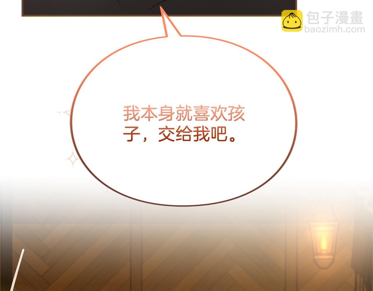 第29话 驱逐(1/6)-第29话