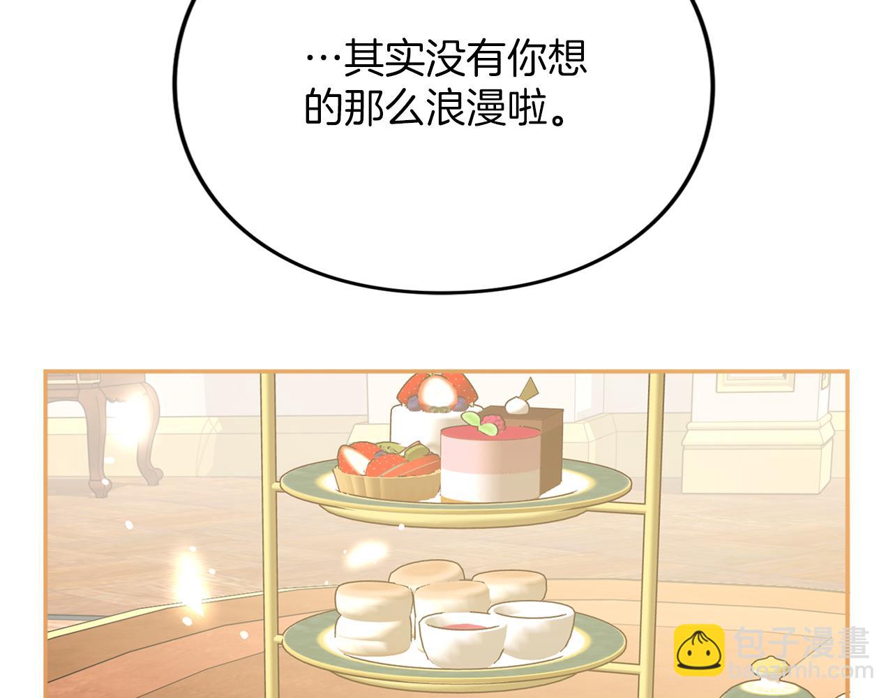 第31话 情愫暗流(1/5)-第31话