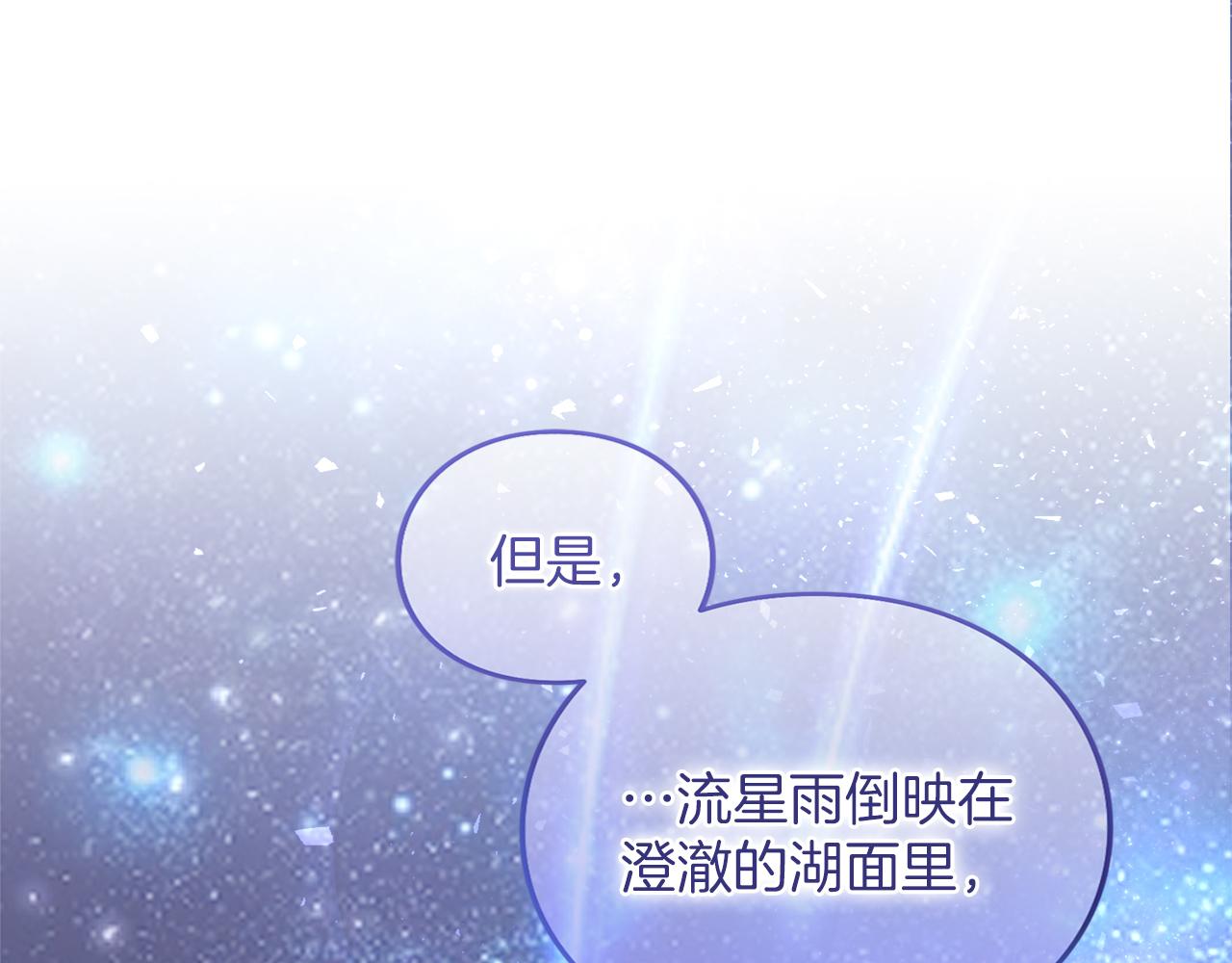 第31话 情愫暗流(1/5)-第31话