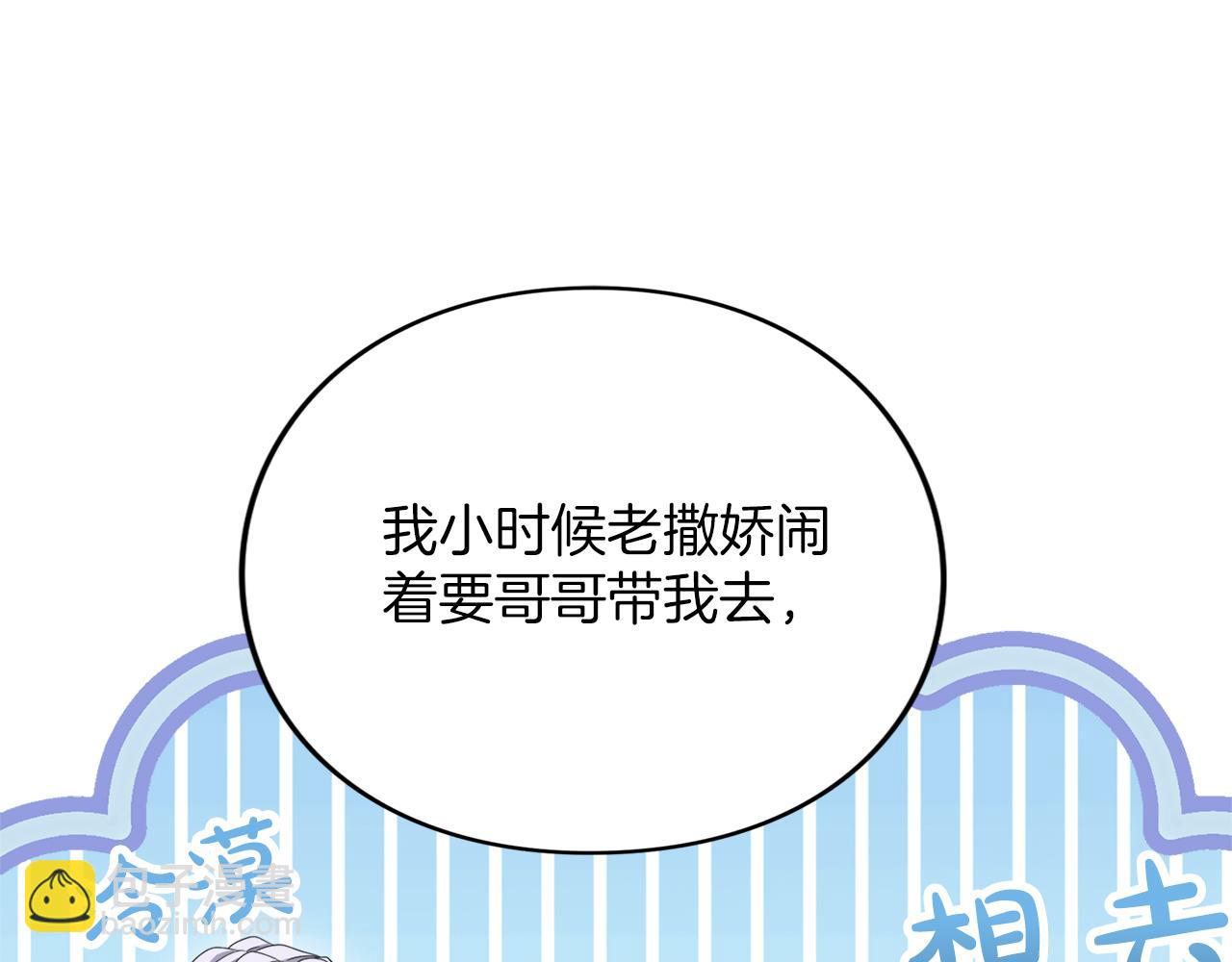 第31话 情愫暗流(1/5)-第31话