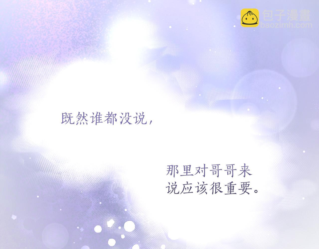 第31话 情愫暗流(1/5)-第31话