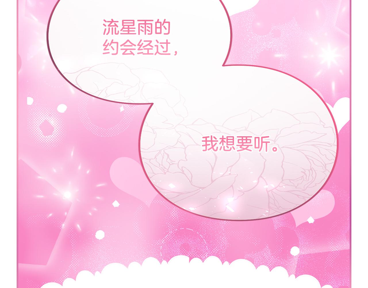 第31话 情愫暗流(1/5)-第31话