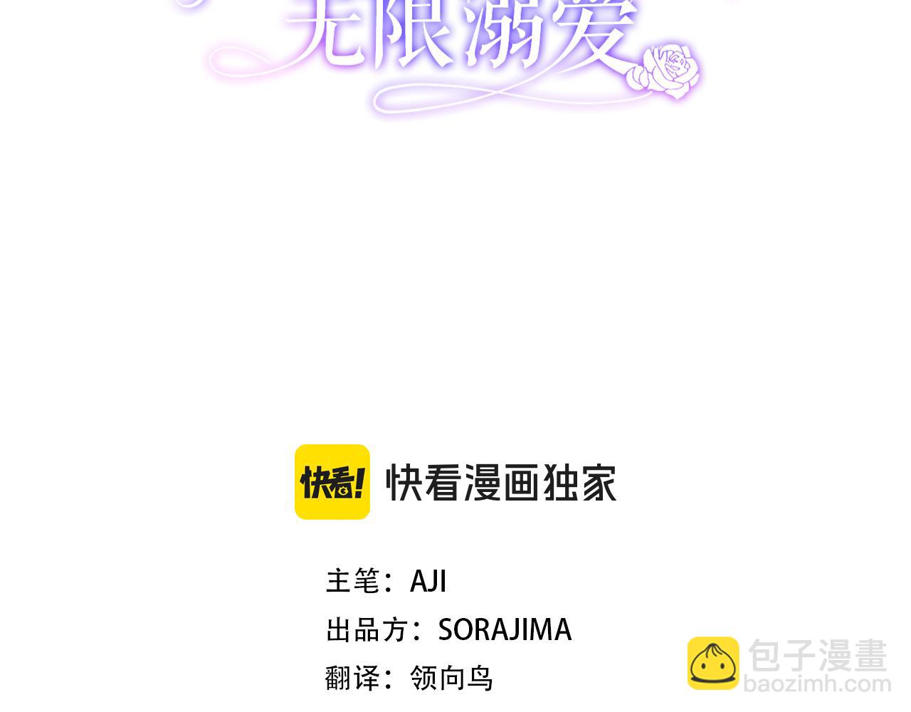 第33话 你的真心话(1/6)-第33话