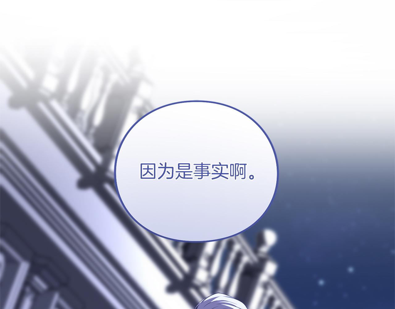 第33话 你的真心话(1/6)-第33话