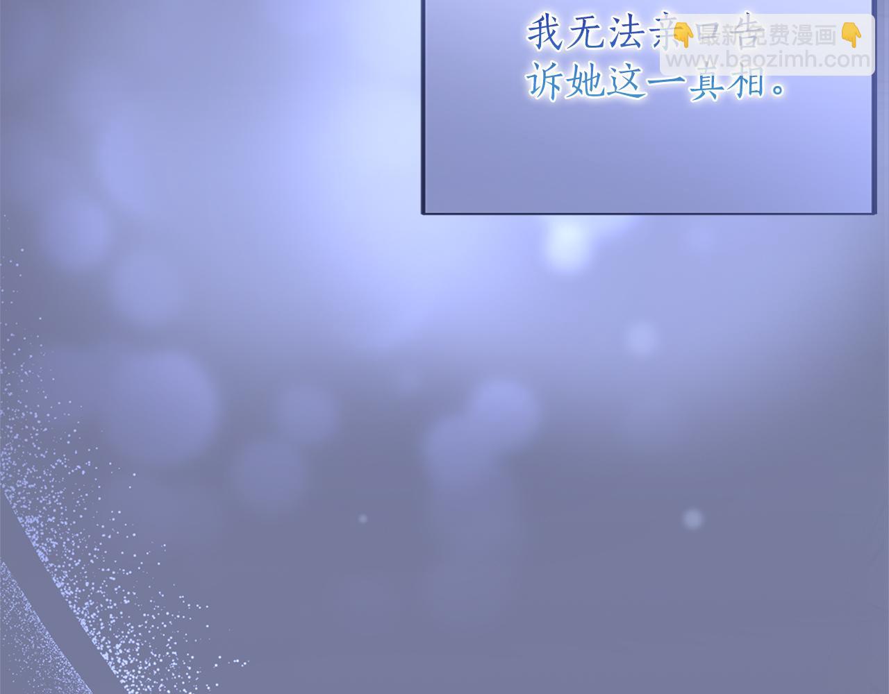第33话 你的真心话(1/6)-第33话