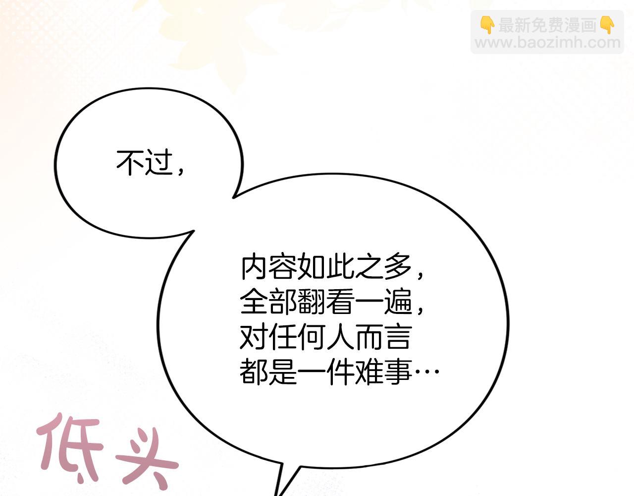 第37话 奢侈(1/6)-第37话