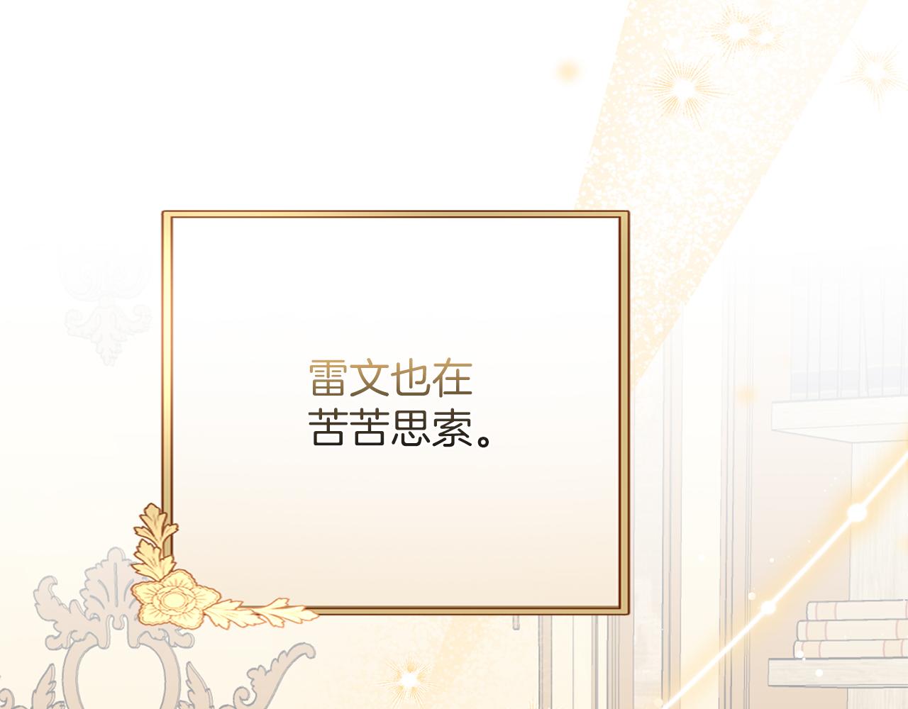 第37话 奢侈(1/6)-第37话