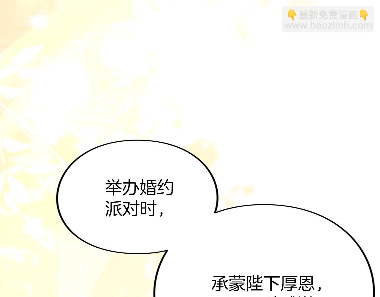 第38话 赐婚的理由(1/5)-第39话