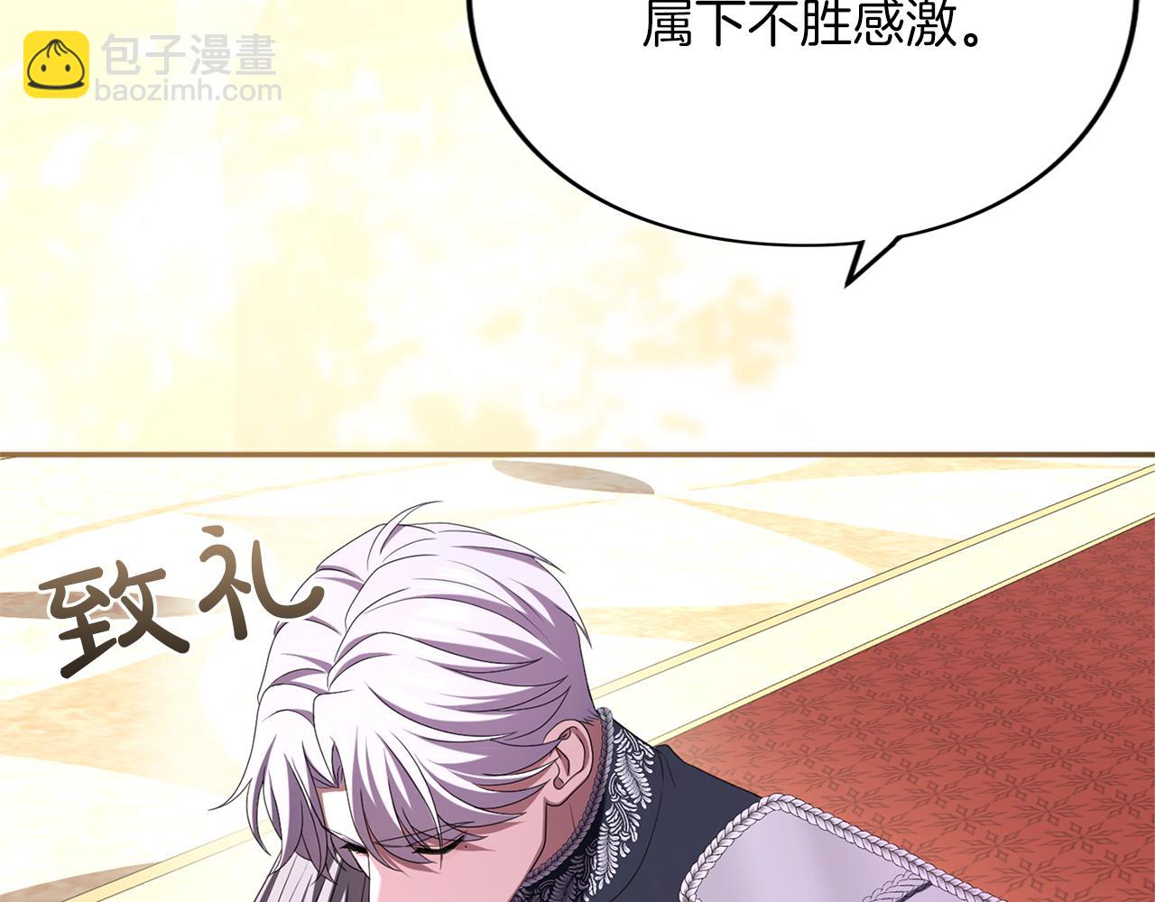 第38话 赐婚的理由(1/5)-第39话