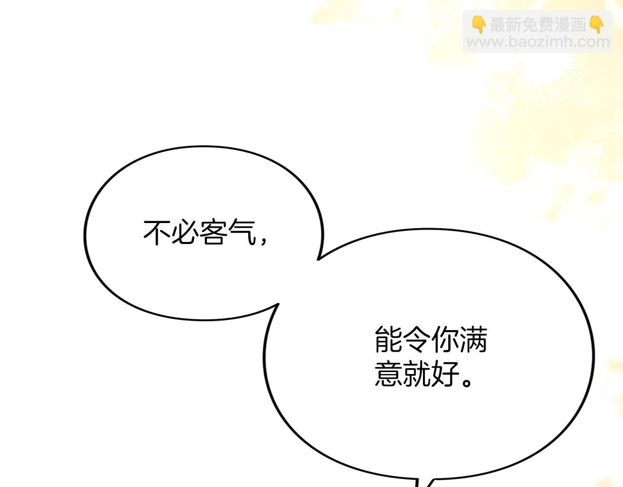 第38话 赐婚的理由(1/5)-第39话