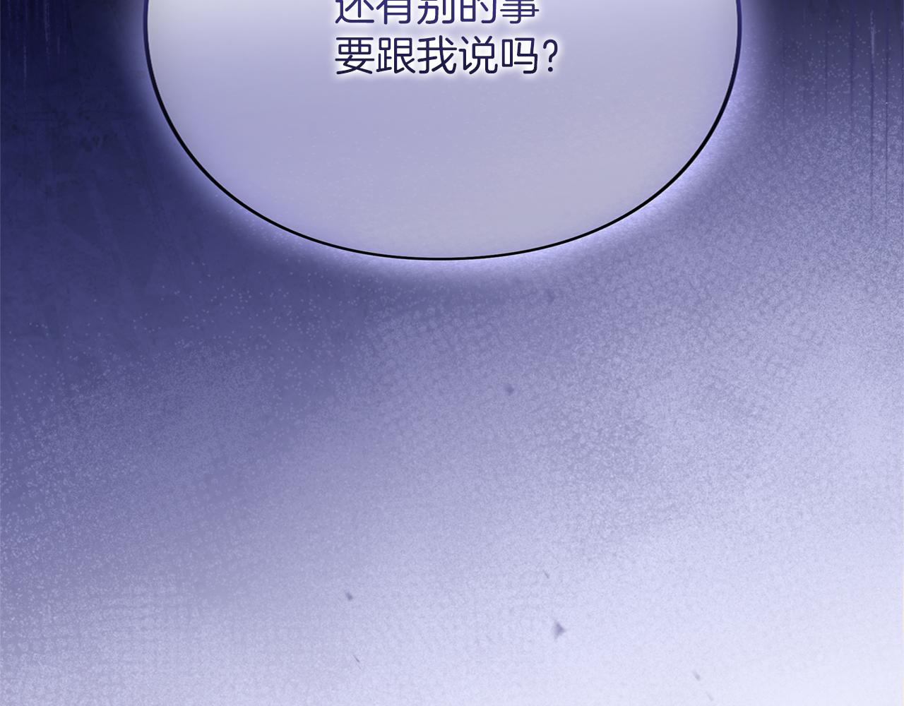 第38话 赐婚的理由(1/5)-第39话