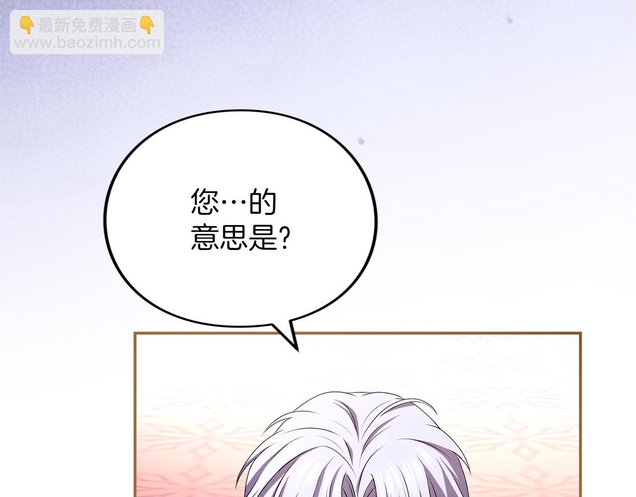 第38话 赐婚的理由(1/5)-第39话