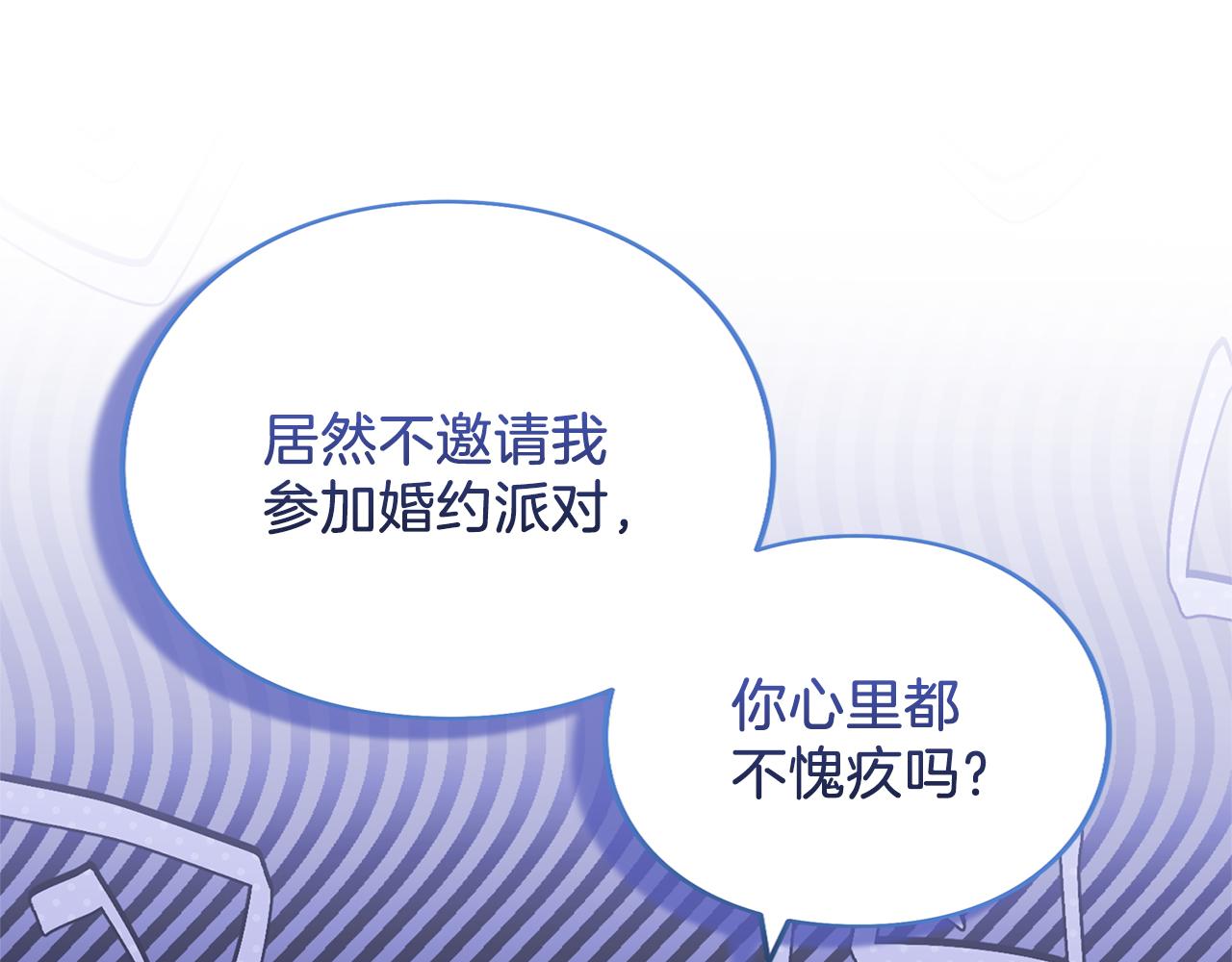 第38话 赐婚的理由(1/5)-第39话