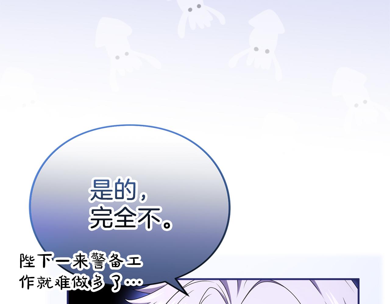 第38话 赐婚的理由(1/5)-第39话