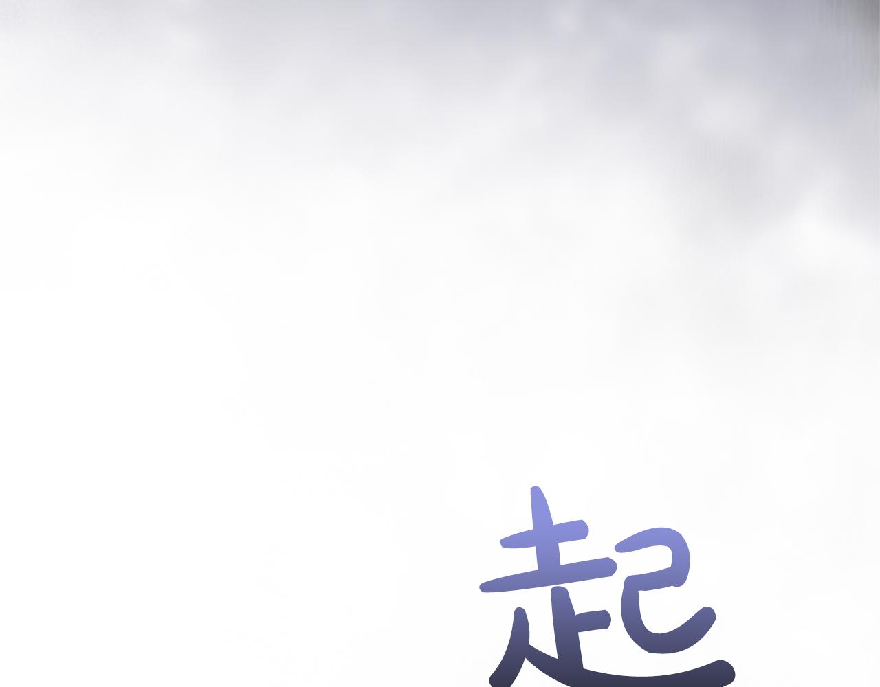 第38话 赐婚的理由(1/5)-第39话