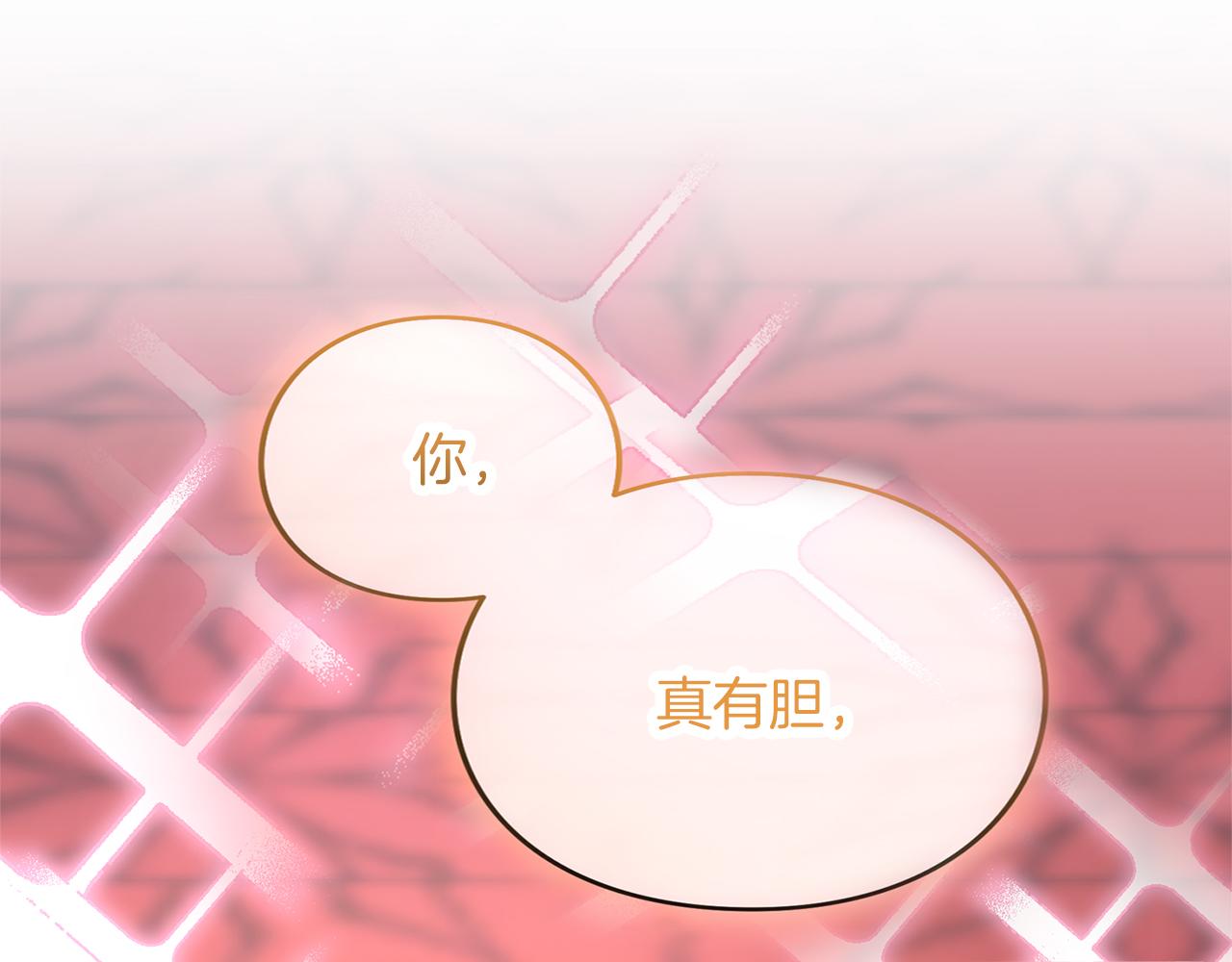 第38话 赐婚的理由(1/5)-第39话