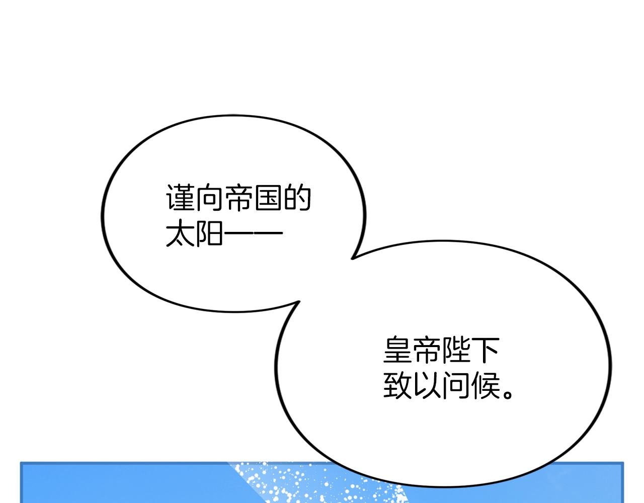 第38话 赐婚的理由(1/5)-第39话