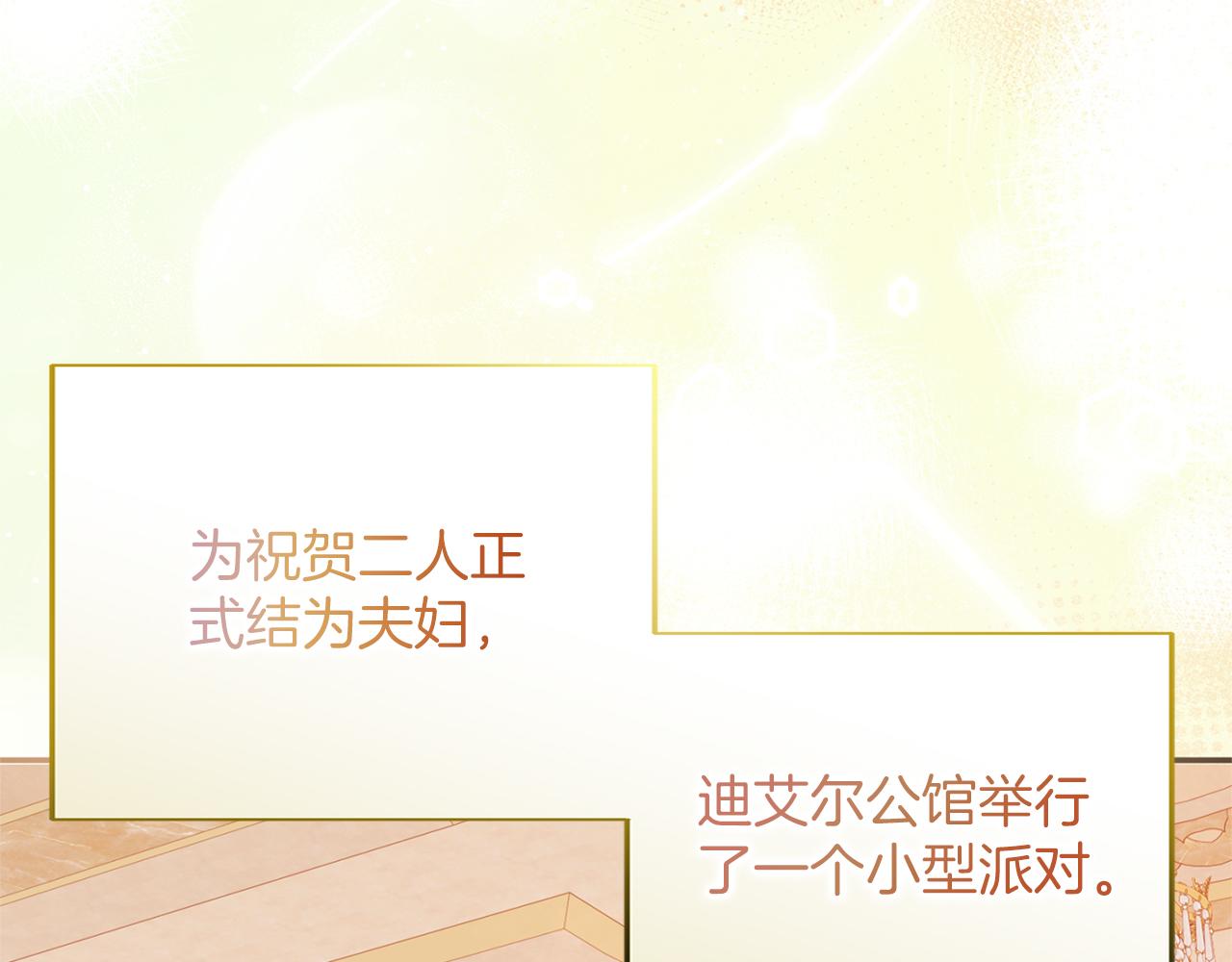 第42话 祝福(1/6)-第43话