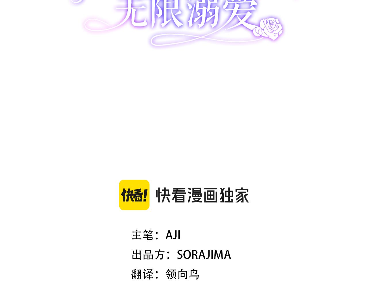 第42话 祝福(1/6)-第43话