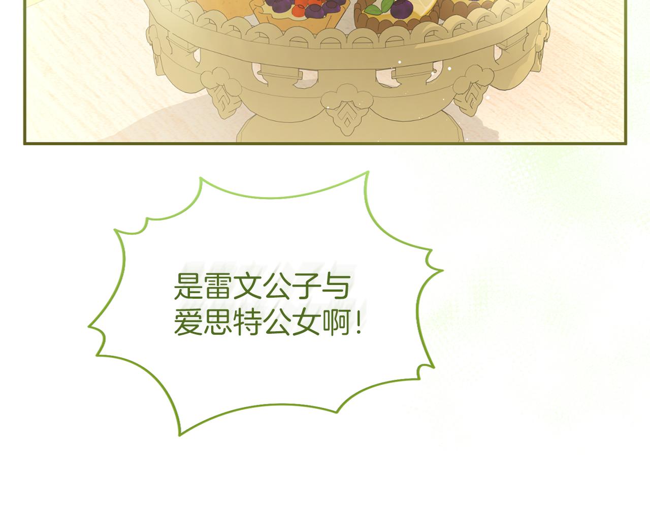 第44话 相遇(1/6)-第45话