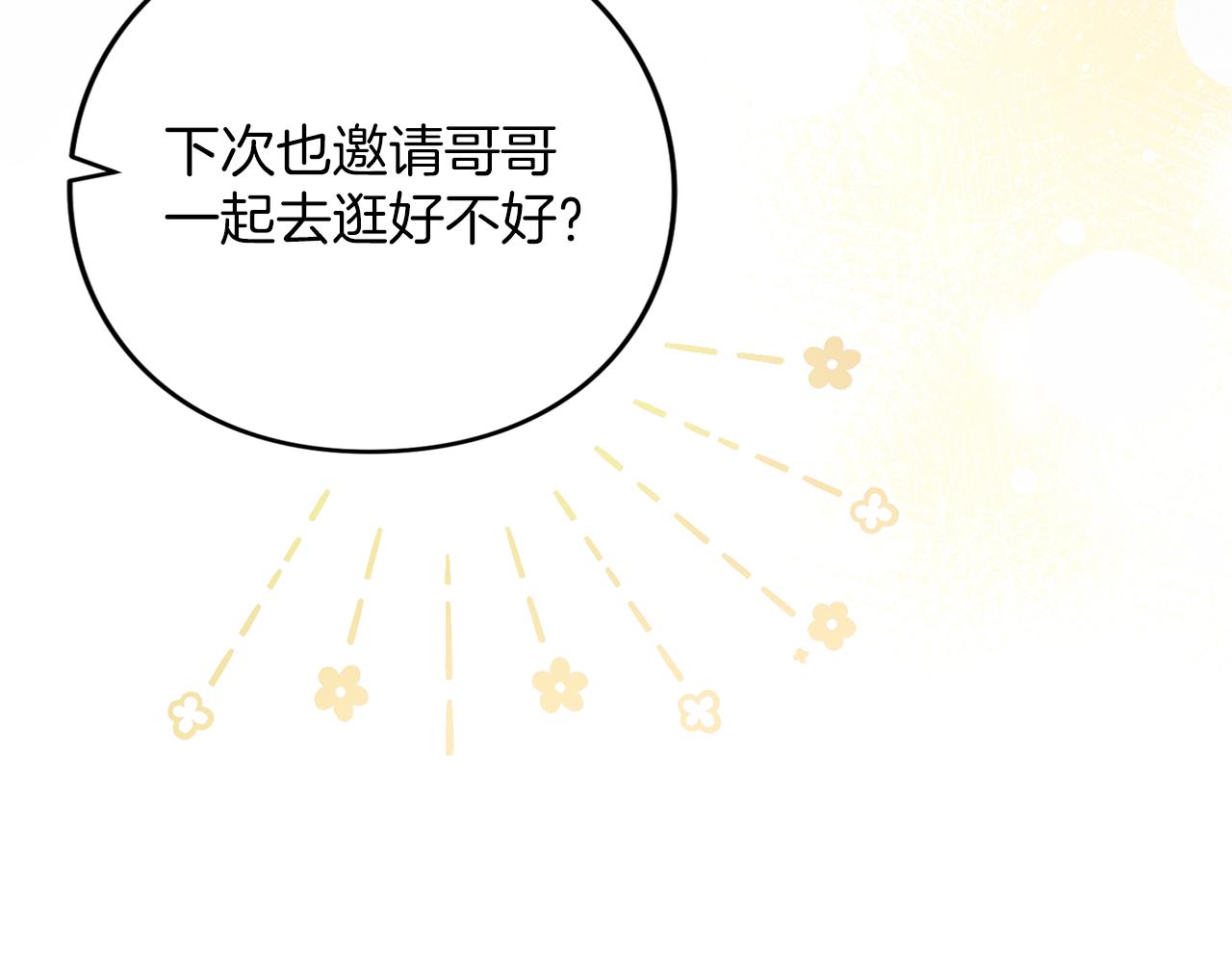 第46话 隐忧(1/5)-第47话