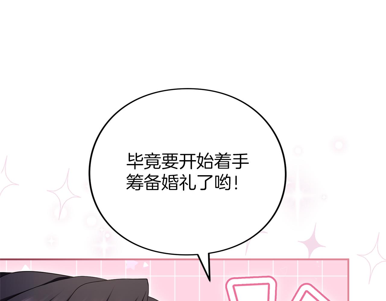 第46话 隐忧(1/5)-第47话
