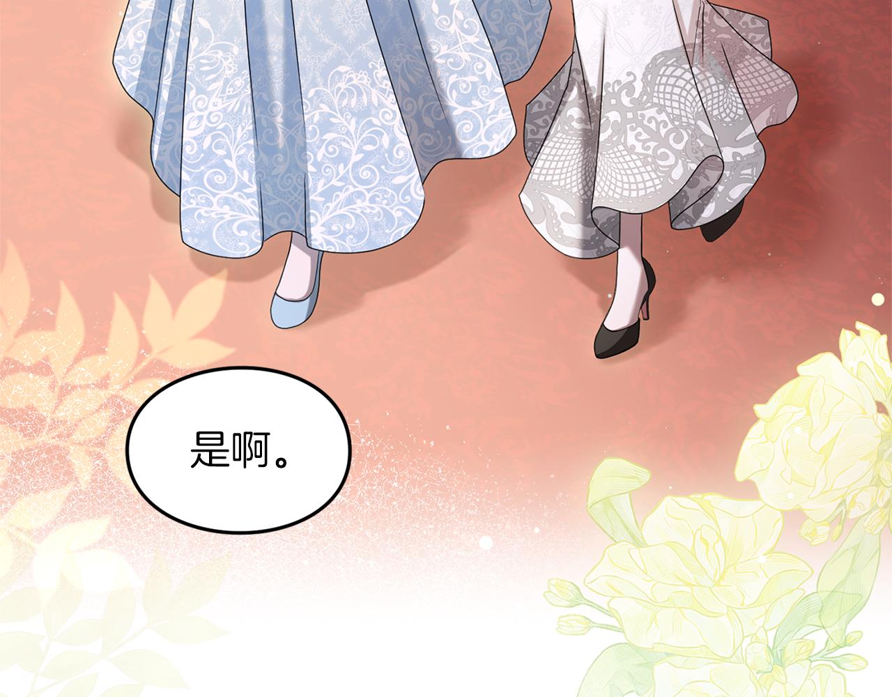 第46话 隐忧(1/5)-第47话