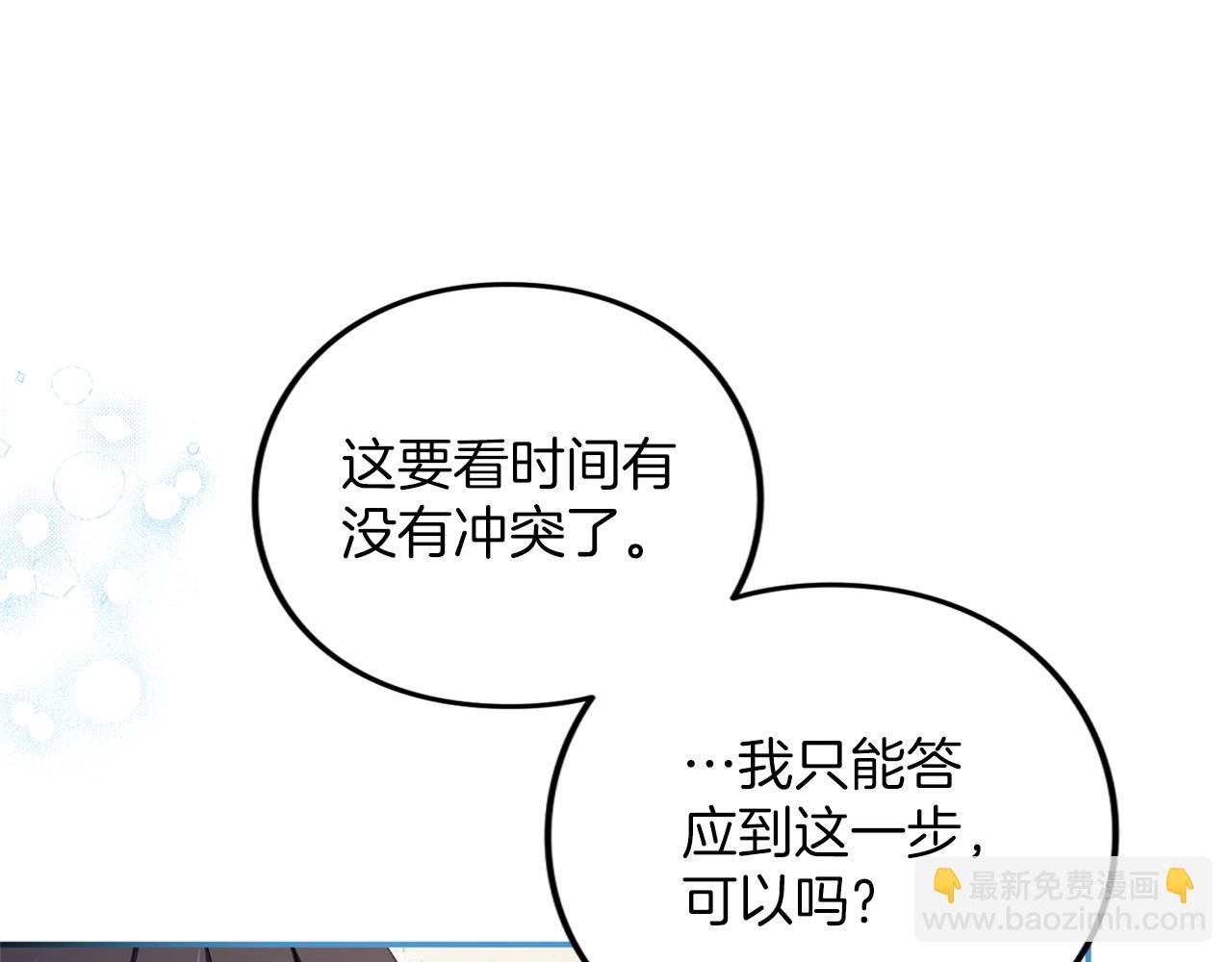 第48话 邀请(1/6)-第49话