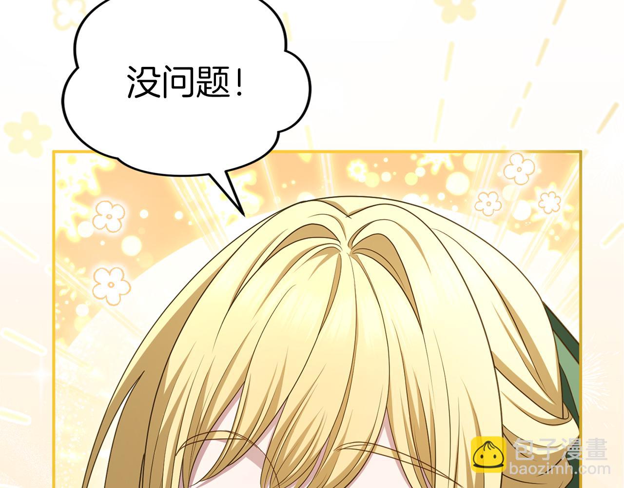 第48话 邀请(1/6)-第49话