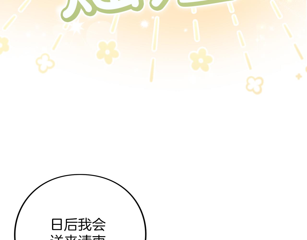 第48话 邀请(1/6)-第49话
