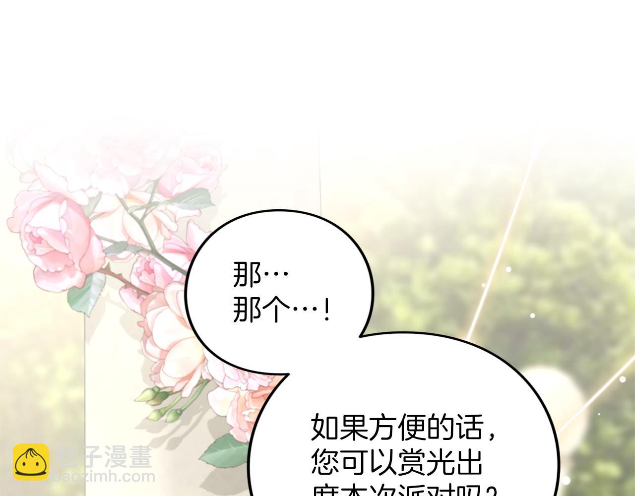 第48话 邀请(1/6)-第49话