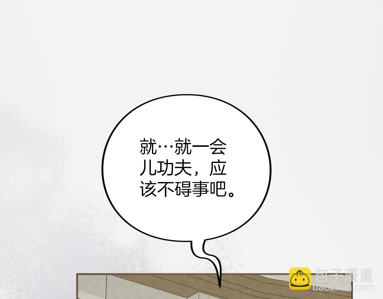 第50话 可悲(1/5)-第51话