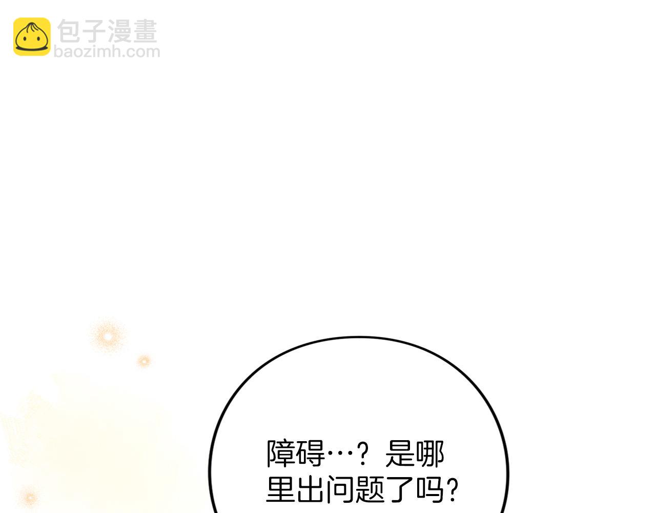 第52话 旅行(1/6)-第53话