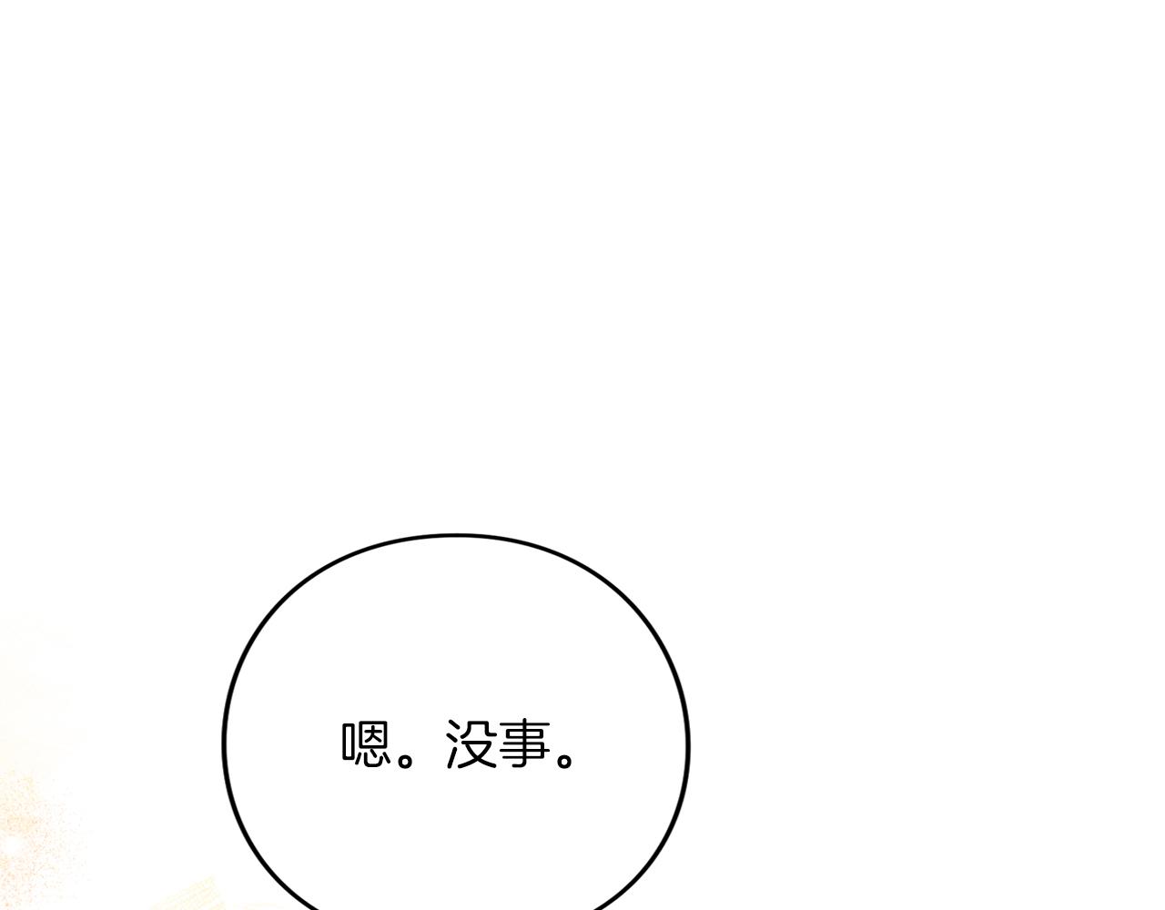 第52话 旅行(1/6)-第53话