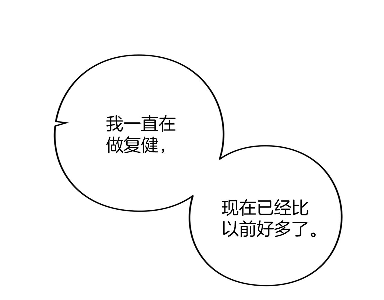 第52话 旅行(1/6)-第53话