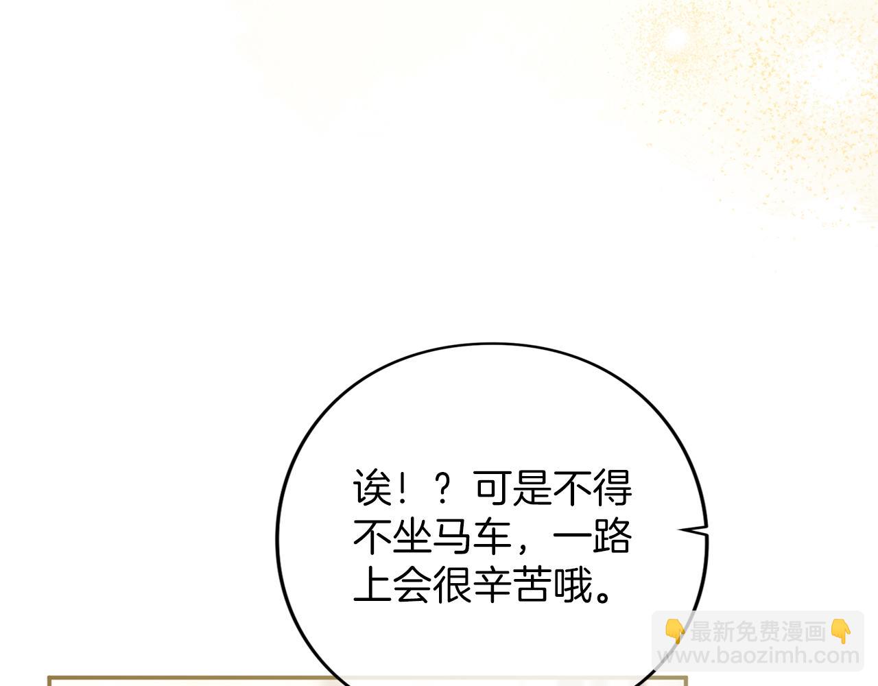 第52话 旅行(1/6)-第53话