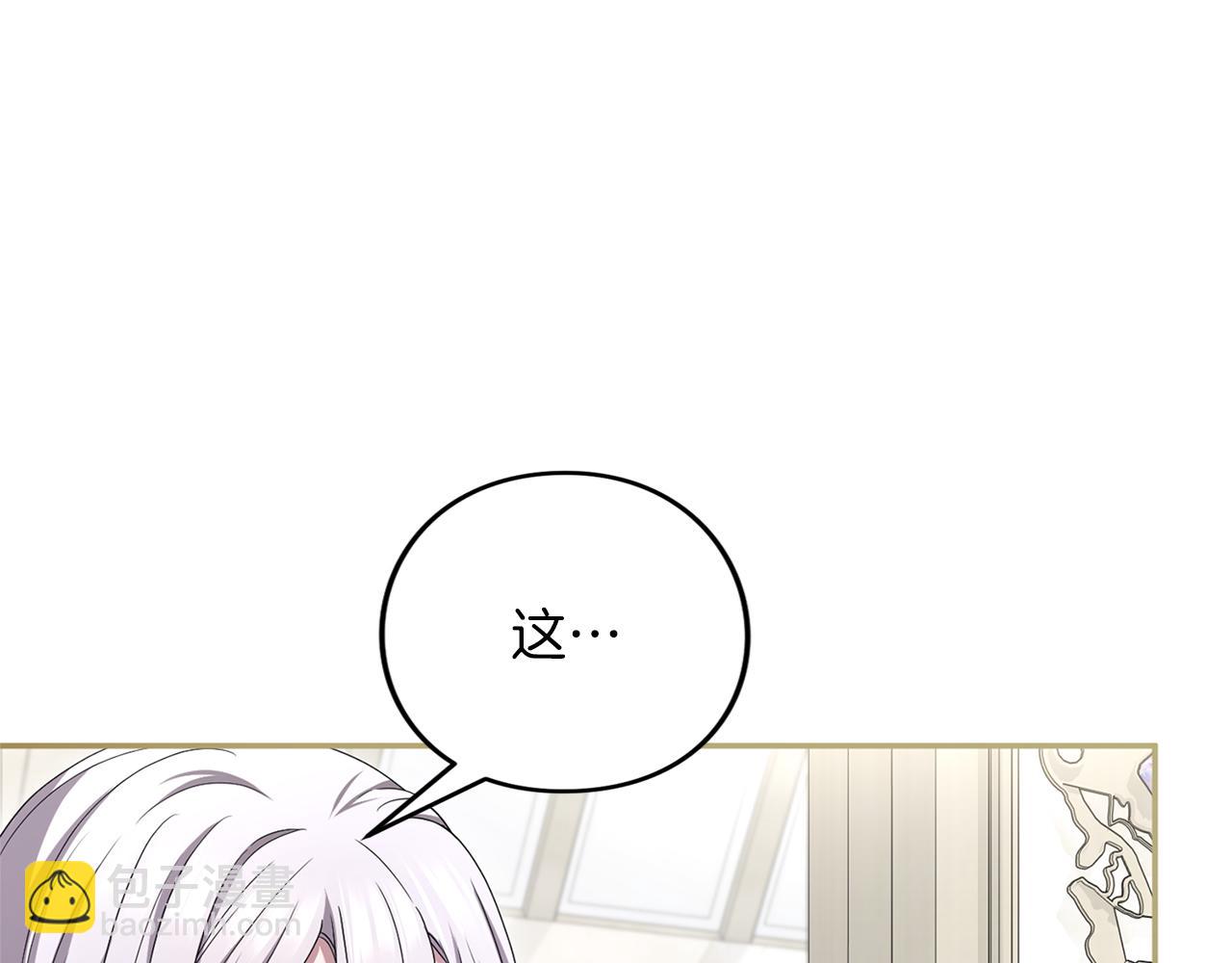 第52话 旅行(1/6)-第53话
