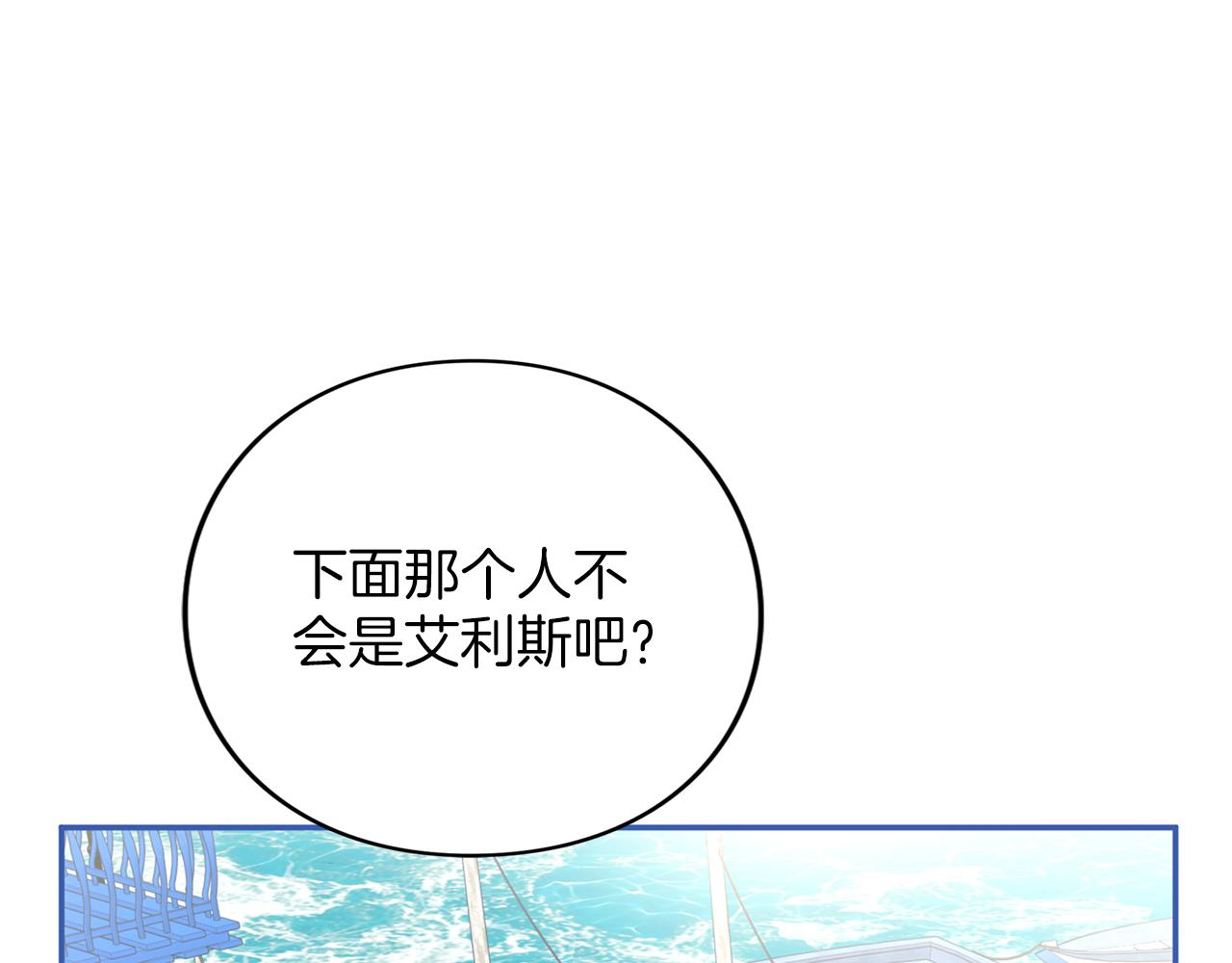 第54话 心中所爱(1/6)-第55话