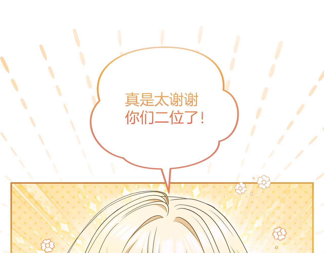 第54话 心中所爱(1/6)-第55话