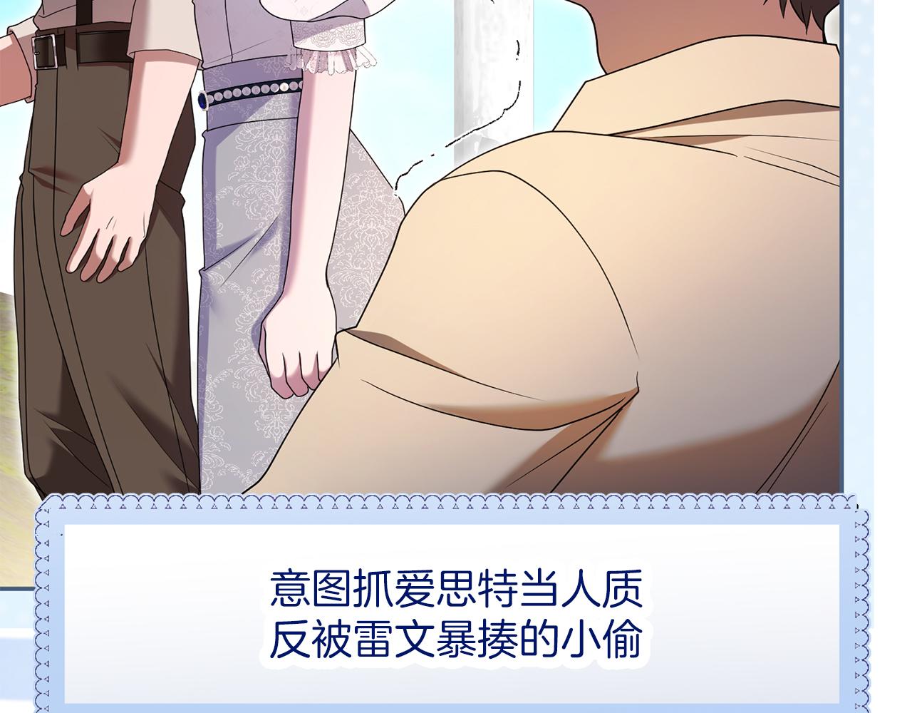 第54话 心中所爱(1/6)-第55话