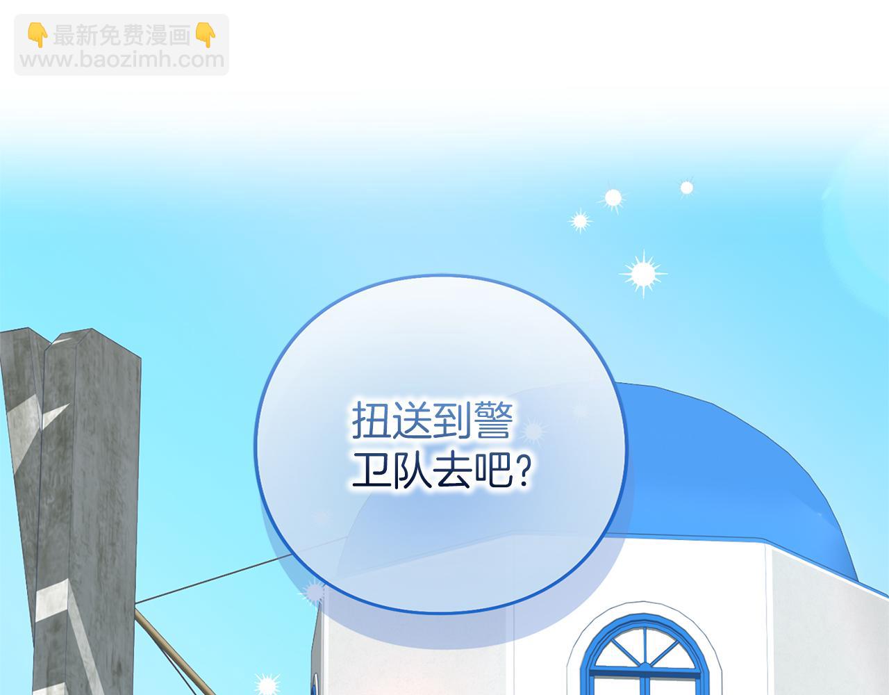 第54话 心中所爱(1/6)-第55话